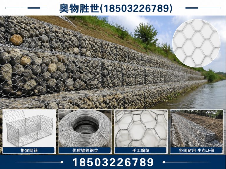九江镀锌石笼网展示图