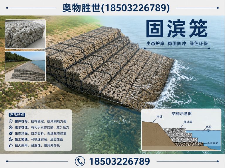 九江固滨笼展示图